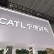 Producătorul chinez de baterii auto CATL