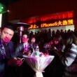 Apple Iphone 5 în China