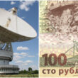 colaj cu un radiotelescop rusesc
