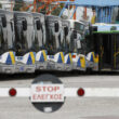 transport-in-comun-Grecia