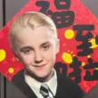 draco-malfoy-china
